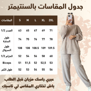 Ensemble Sofa Jacquard أريكة جاكار