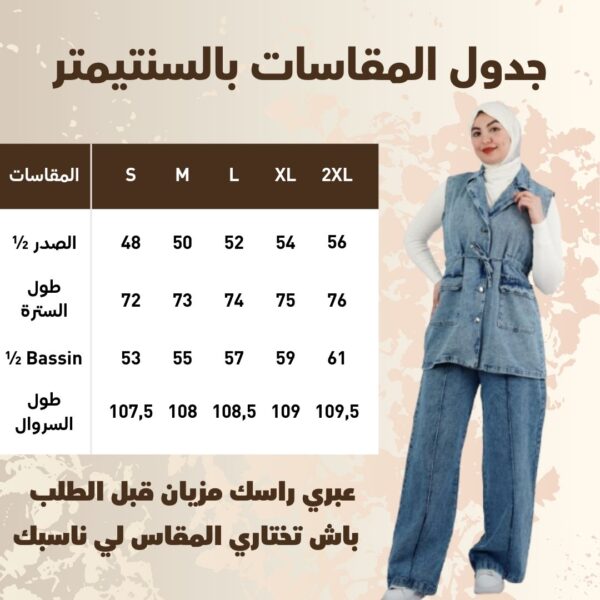 ensemble jean 2 pieces.